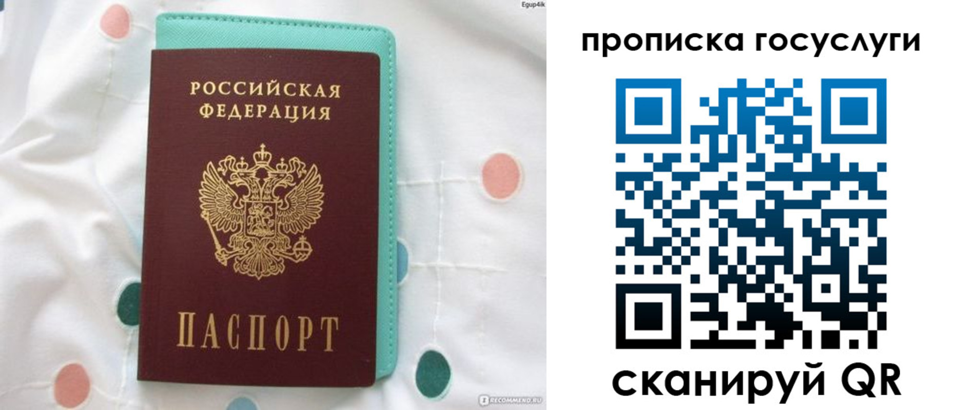 прописка для кредита в Кеми